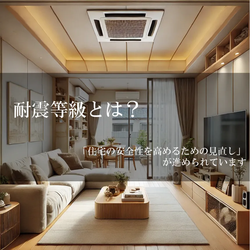 住宅の「4号特例」が縮小されます！