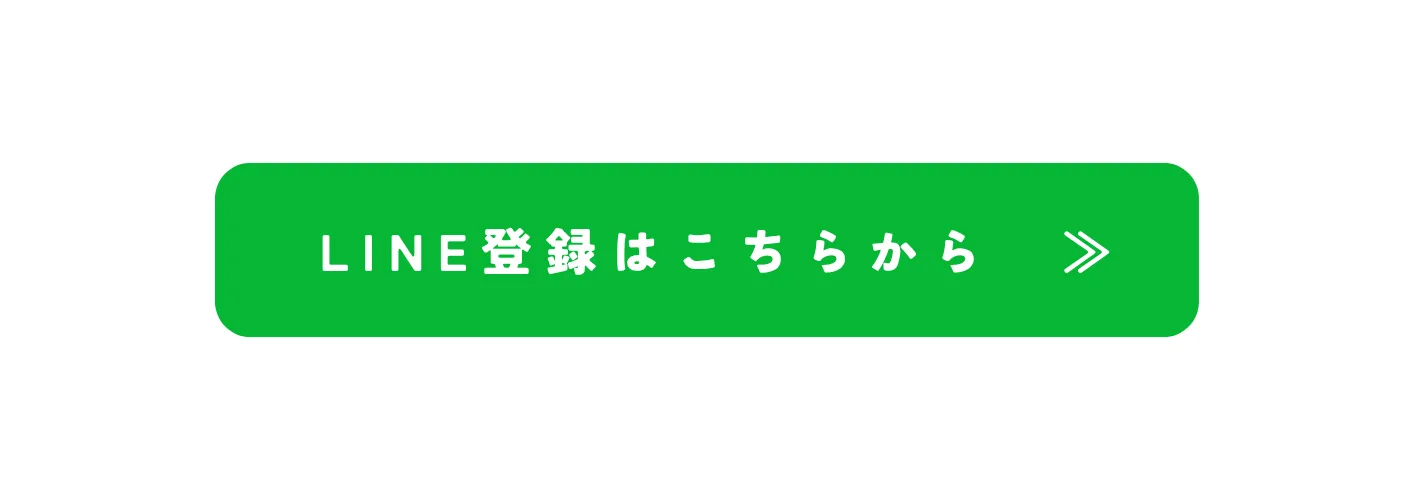 LINEで「定期点検予約」