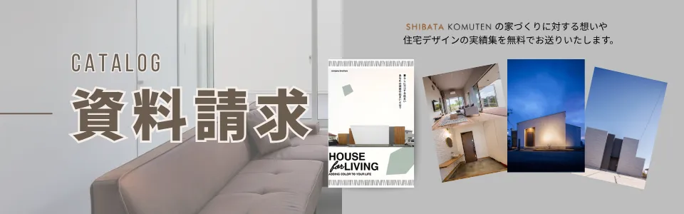資料請求